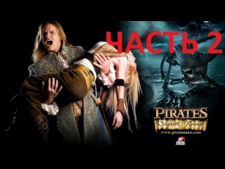 pirates ii: stagnetti's revenge (2008) (part 2)